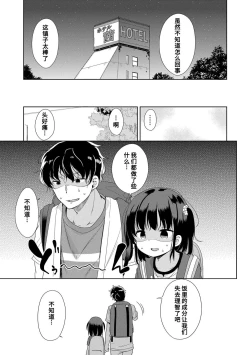 Page 175 of Hatsujou Girls | 发情 少女