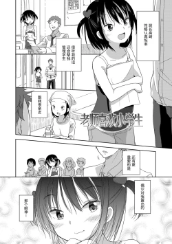 Page 60 of Hatsujou Girls | 发情 少女