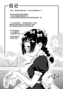 Page 193 of Sexchu | 童娘性事