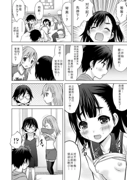 Page 172 of Watashi no Hajimetex | 青春期的第一次性爱