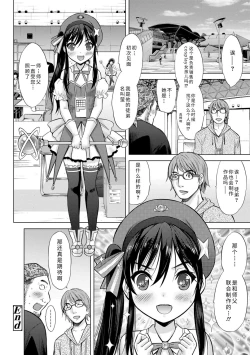 Page 202 of Watashi no Hajimetex | 青春期的第一次性爱