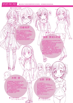 Page 252 of Watashi no Hajimetex | 青春期的第一次性爱