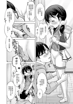 Page 42 of Watashi no Hajimetex | 青春期的第一次性爱