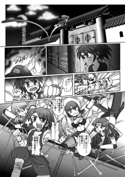 Page 19 of Same-themed manga about kid fighting female ninjas from japanese imageboard.