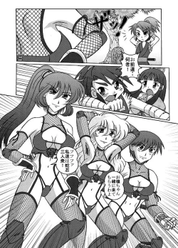 Page 34 of Same-themed manga about kid fighting female ninjas from japanese imageboard.