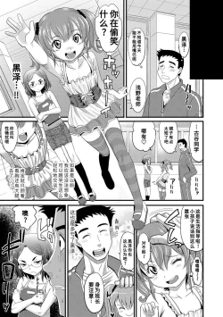 Page 101 of Kyasha na ko no Iregokochi wa...Atsu! | 窈窕稚女的温热!