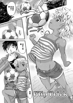 Page 31 of Kyasha na ko no Iregokochi wa...Atsu! | 窈窕稚女的温热!