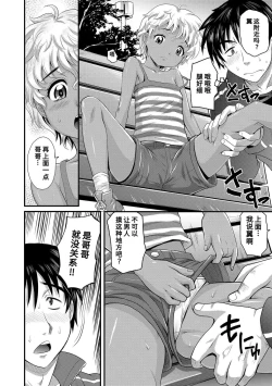 Page 34 of Kyasha na ko no Iregokochi wa...Atsu! | 窈窕稚女的温热!