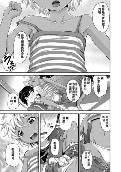 Page 35 of Kyasha na ko no Iregokochi wa...Atsu! | 窈窕稚女的温热!