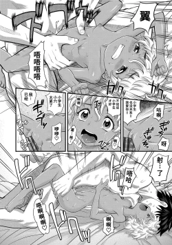 Page 46 of Kyasha na ko no Iregokochi wa...Atsu! | 窈窕稚女的温热!