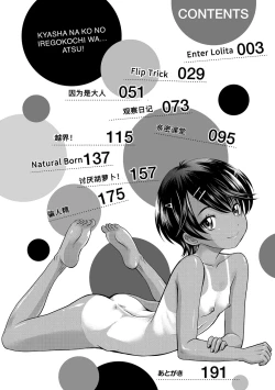 Page 4 of Kyasha na ko no Iregokochi wa...Atsu! | 窈窕稚女的温热!