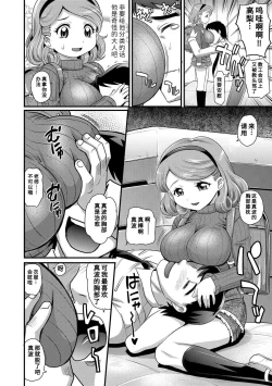 Page 56 of Kyasha na ko no Iregokochi wa...Atsu! | 窈窕稚女的温热!