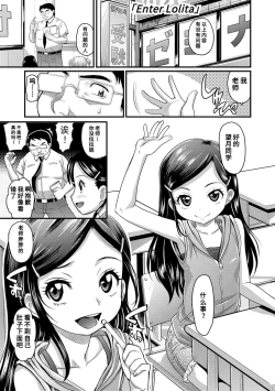 Page 5 of Kyasha na ko no Iregokochi wa...Atsu! | 窈窕稚女的温热!