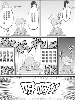 Page 12 of Boku ni Harem SeFri ga Dekita Riyuu