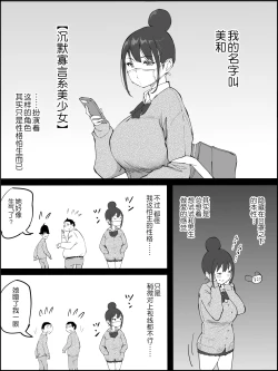 Page 167 of Boku ni Harem SeFri ga Dekita Riyuu