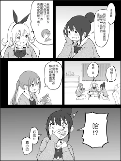 Page 168 of Boku ni Harem SeFri ga Dekita Riyuu