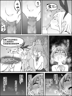 Page 76 of Boku ni Harem SeFri ga Dekita Riyuu