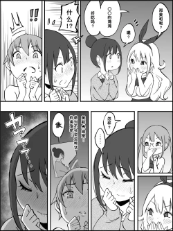 Page 83 of Boku ni Harem SeFri ga Dekita Riyuu