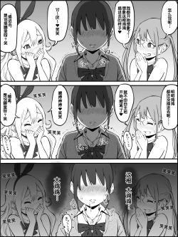 Page 86 of Boku ni Harem SeFri ga Dekita Riyuu