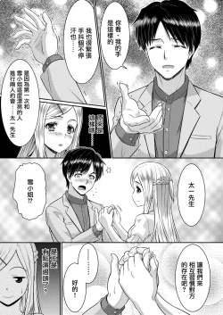 Page 13 of Metamor Coordinate 2