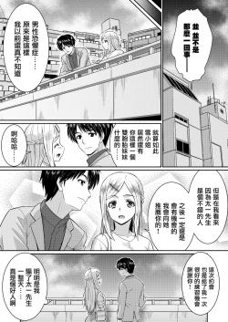 Page 17 of Metamor Coordinate 2