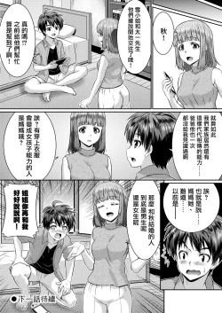 Page 18 of Metamor Coordinate 2