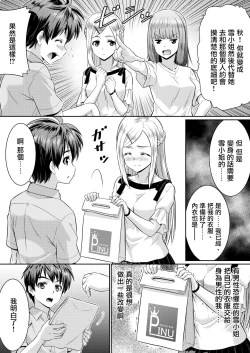 Page 7 of Metamor Coordinate 2