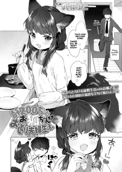 Page 2 of Yowai 200 Chai Okitsune-chan to Oshidori Fuufu Seikatsu. | 200 Year Old Fox Girl and Her Happily Married Life.