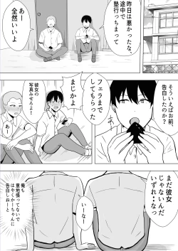 Page 41 of TomoKano Kaa-chan