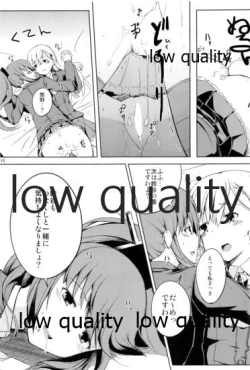 Page 14 of つりのぶせ