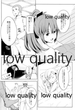 Page 19 of つりのぶせ