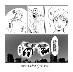 Page 5 of 社畜哥哥X万圣节小恶魔