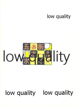 Page 26 of NO!!と言えない熊野ちゃん