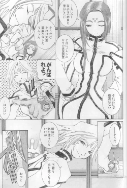 Page 7 of Candy Bell 3Story