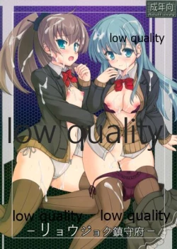 Page 1 of Ryoujoku Chinjufu