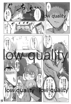 Page 17 of くまのみつあつめ