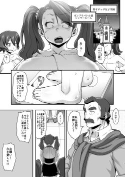 Page 4 of SHIRITSUBO