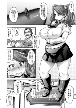Page 7 of SHIRITSUBO