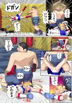 Page 4 of Wakusei no Yume - Gesshoku 2