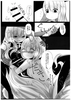 Page 13 of Hisomegoto