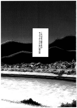 Page 3 of Hisomegoto