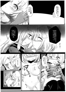 Page 8 of Hisomegoto
