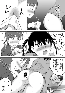 Page 18 of Kanojo no Himitsu