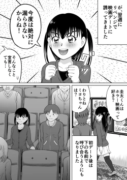 Page 22 of Kanojo no Himitsu