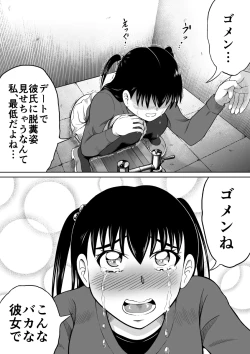 Page 31 of Kanojo no Himitsu