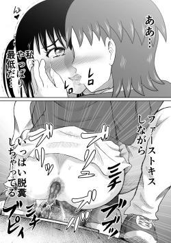 Page 33 of Kanojo no Himitsu