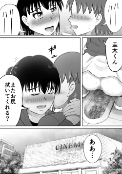 Page 34 of Kanojo no Himitsu