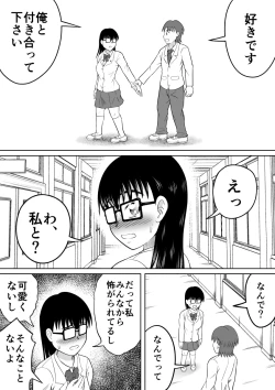 Page 6 of Kanojo no Himitsu