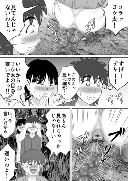 Page 12 of Hazukashi Sugiru Kimodameshi