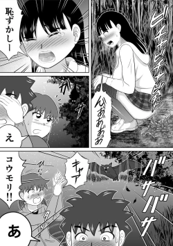 Page 18 of Hazukashi Sugiru Kimodameshi